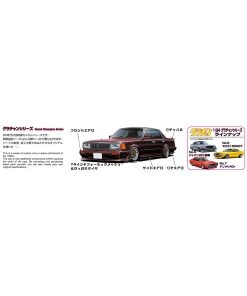Alternative view of Aoshima 04272 - 1/24 Cedric 4DR HT 280E Brougham (Nissan)