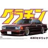 Aoshima 04272 - 1/24 Cedric 4DR HT 280E Brougham (Nissan) 2 Aoshima 04272 - 1/24 Cedric 4DR HT 280E Brougham (Nissan) -Fascinations Metal Earth-shop aoshima 04272 1 24 cedric 4dr ht 280e brougham nis