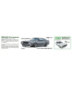 Aoshima 04276 - 1/24 Skyline HT 2000GT-R (Nissan) -Fascinations Metal Earth-shop aoshima 04276 1 24 skyline ht 2000gt r nissan 2