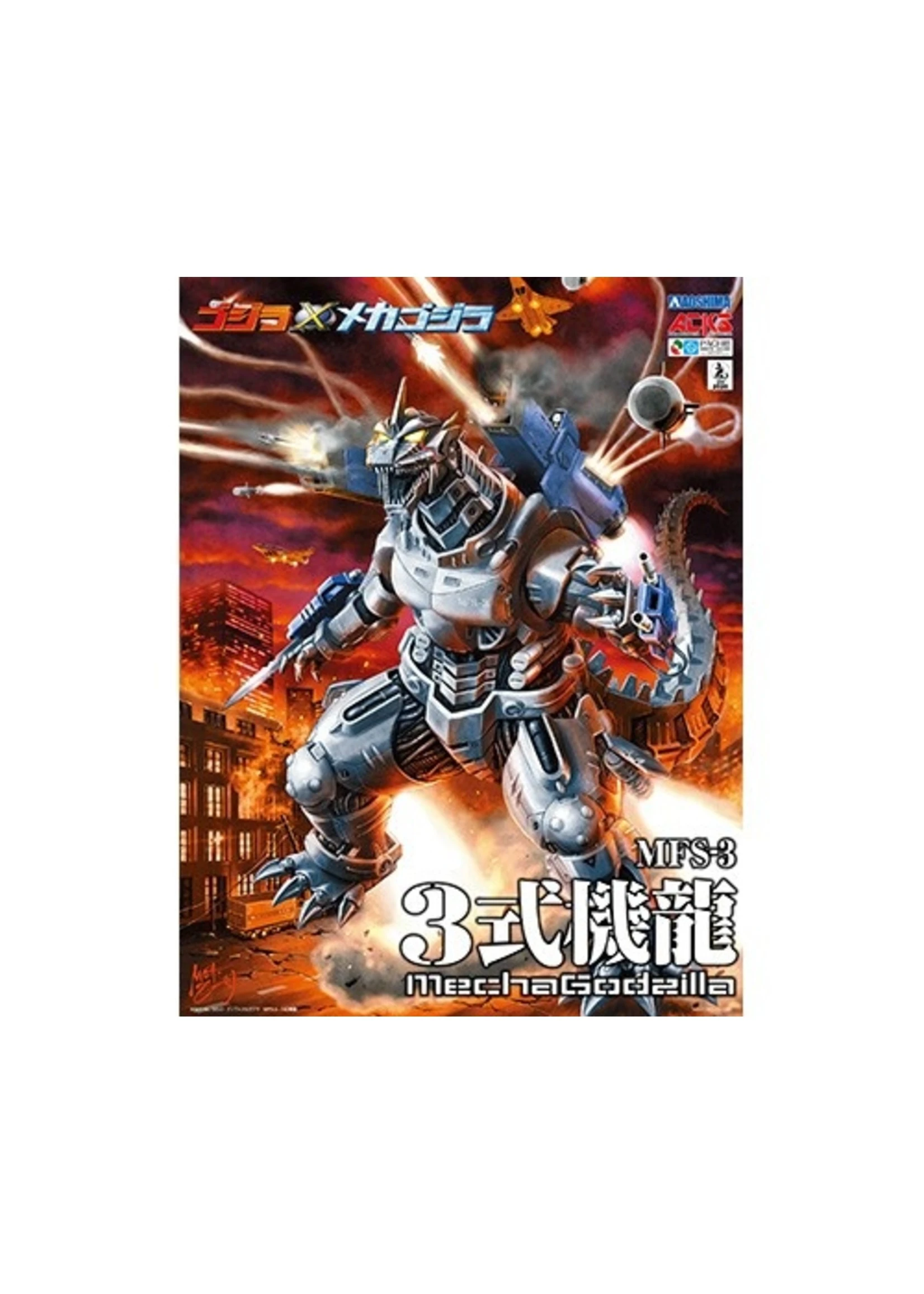 Aoshima 09934 - MechaGodzilla "Kiryu" 3 Aoshima 09934 - MechaGodzilla "Kiryu"