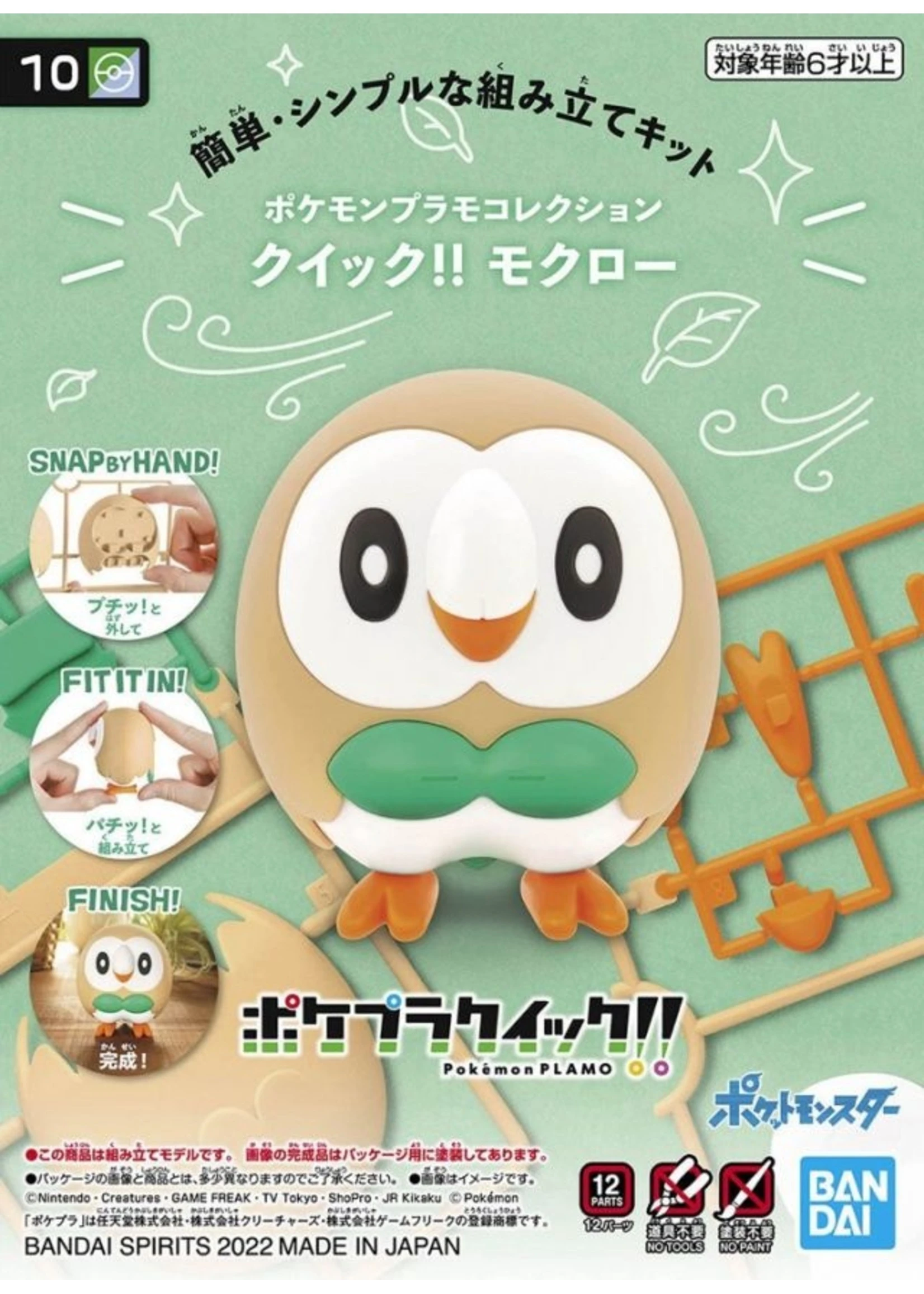 Bandai #10 Rowlet Quick Kit 3 Bandai #10 Rowlet Quick Kit