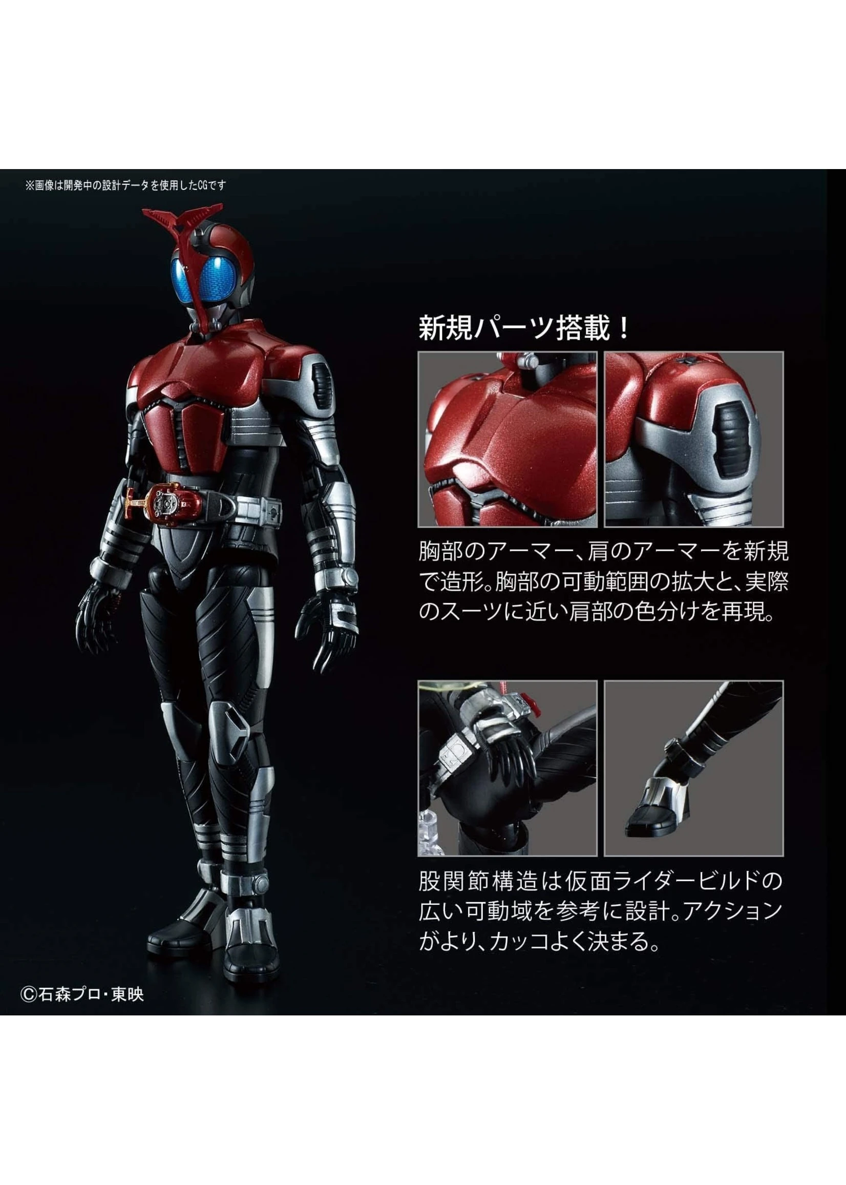 Bandai Kamen Rider Kabuto 6 Bandai Kamen Rider Kabuto - Image 4