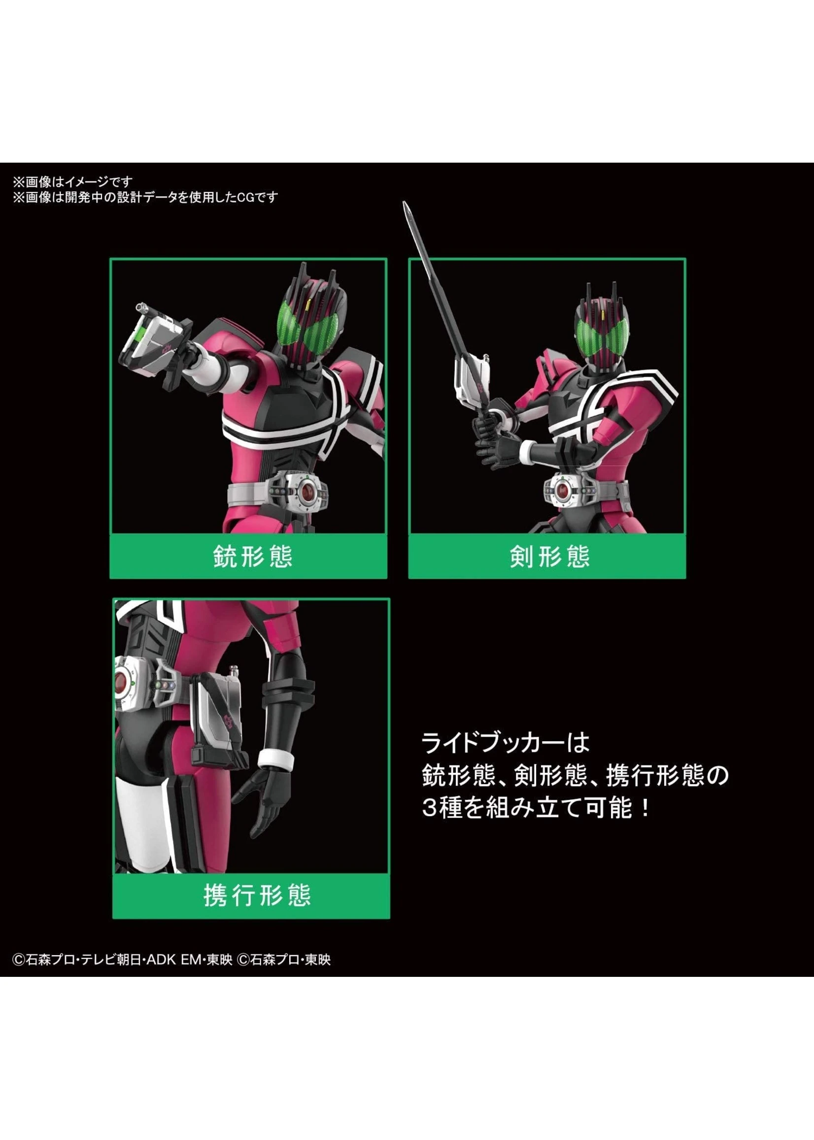 Bandai Masked Rider Decade - Image 6