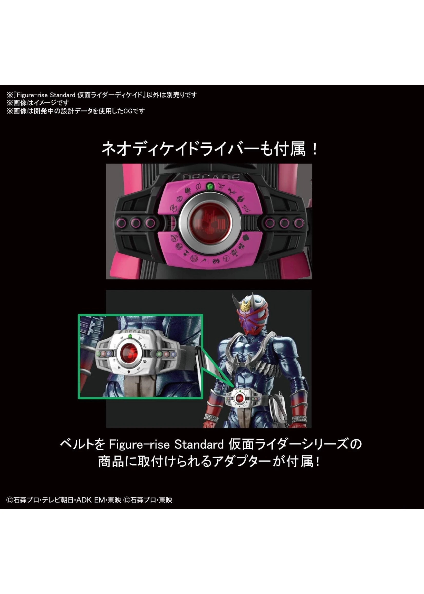 Bandai Masked Rider Decade - Image 7