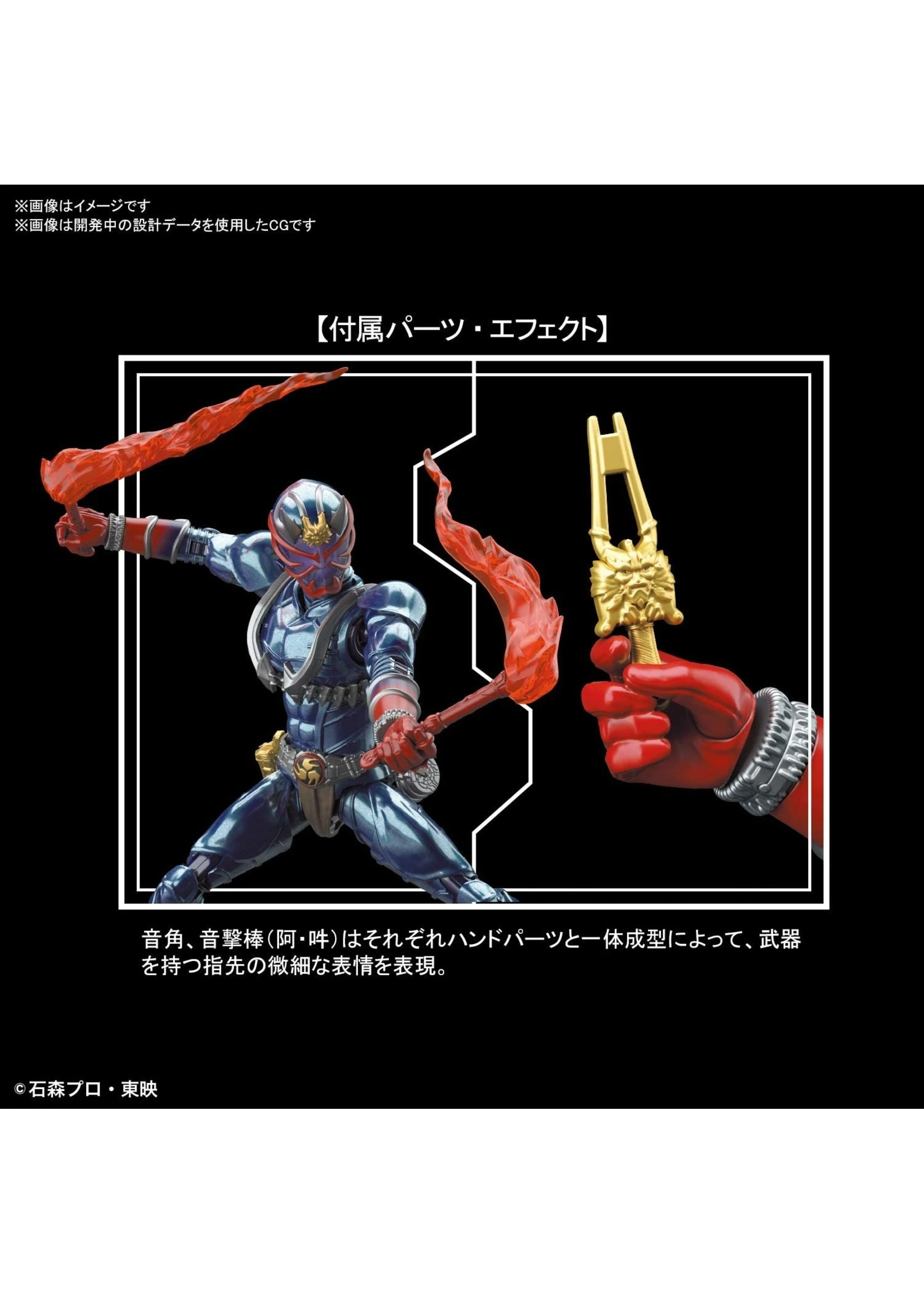 Bandai Masked Rider Hibiki 8 Bandai Masked Rider Hibiki - Image 6