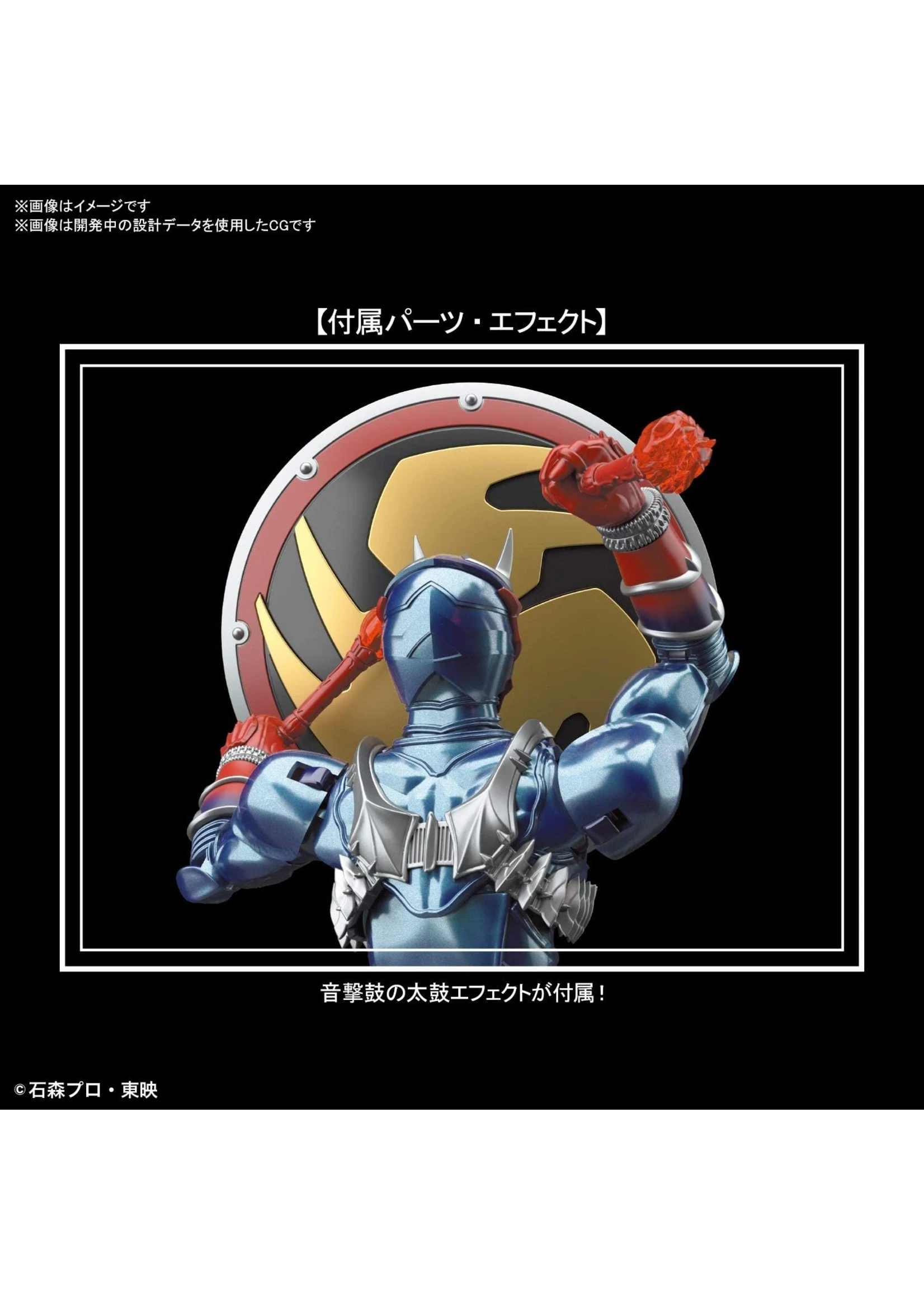 Bandai Masked Rider Hibiki 9 Bandai Masked Rider Hibiki - Image 7