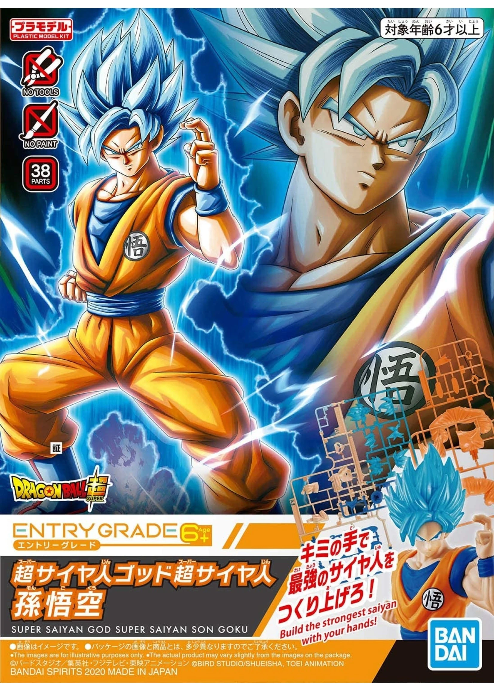 Bandai Super Saiyan God Super Saiyan Son Goku - Entry Grade