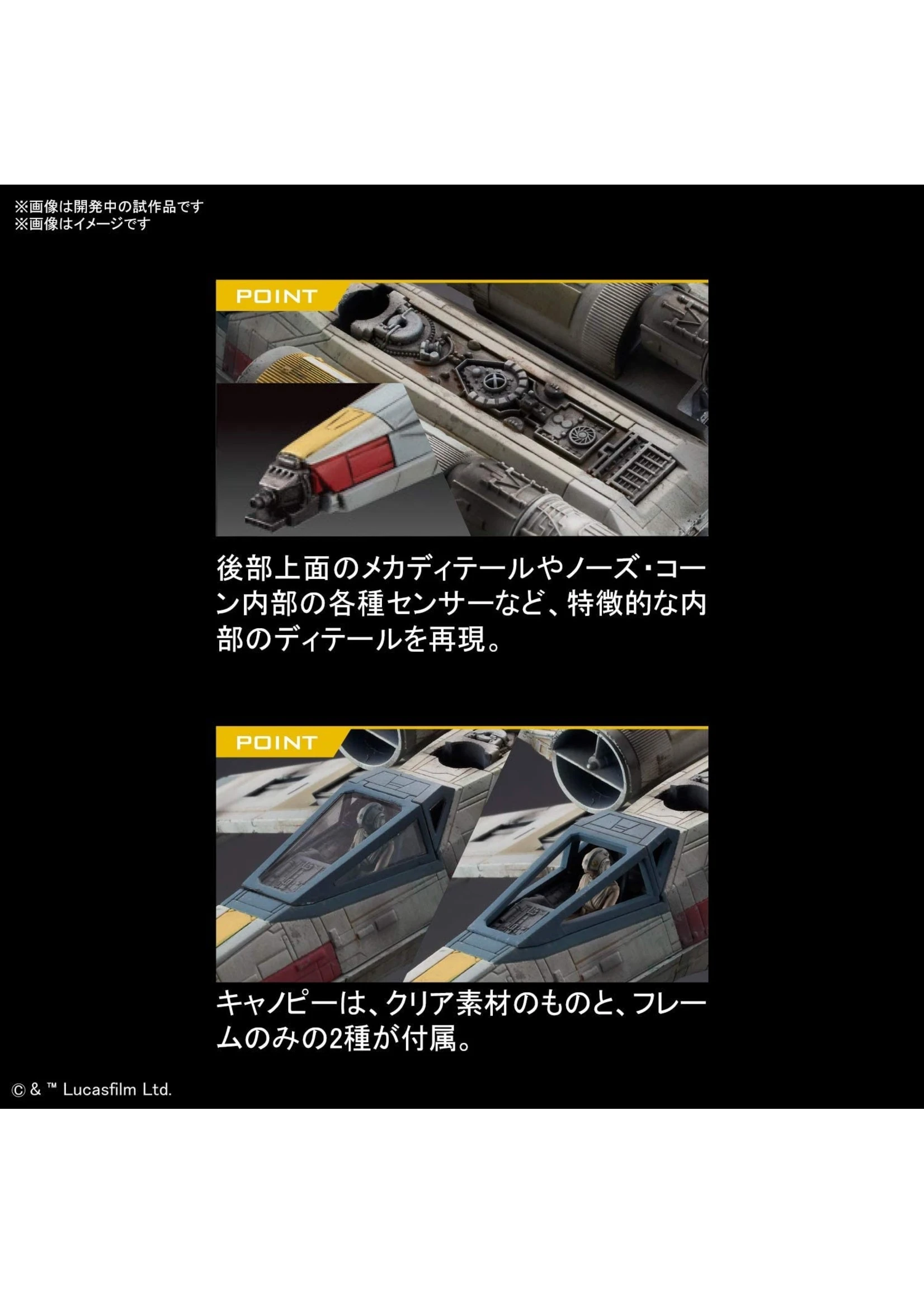 Bandai X-Wing Starfighter RED5 (Rise Of Skywalker Ver.) 7 Bandai X-Wing Starfighter RED5 (Rise Of Skywalker Ver.) - Image 5