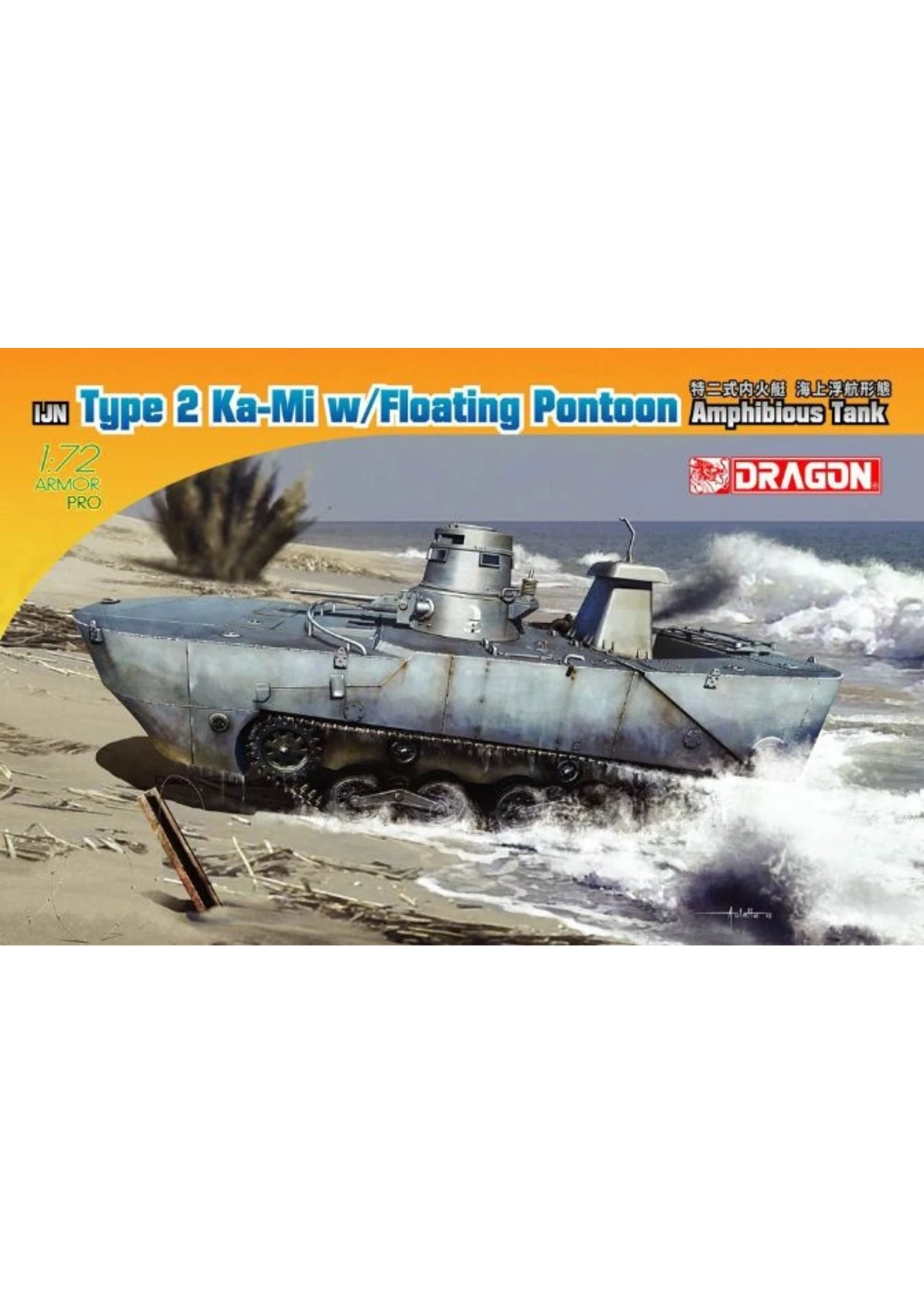 Dragon Models 7485 - 1/72 IJN Type 2 Ka-Mi W/Floating Pontoon 3 Dragon Models 7485 - 1/72 IJN Type 2 Ka-Mi W/Floating Pontoon