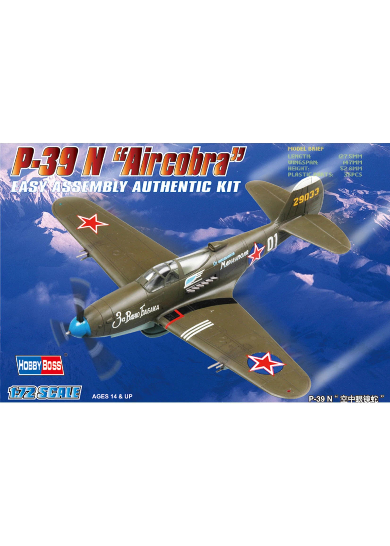 Hobby Boss 80234 - 1/72 American P-39N Aircobra 3 Hobby Boss 80234 - 1/72 American P-39N Aircobra