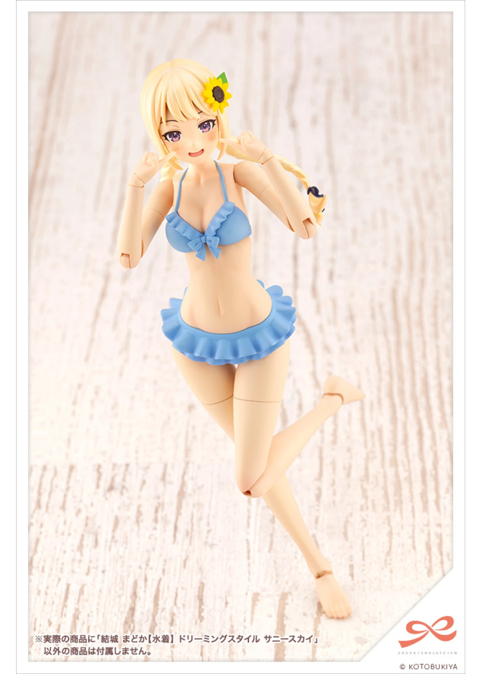 Kotobukiya JK028 - Sousaishojoteien: Madoka Yuki Swim Style (Dreaming Style - Sunny Sky) 11 Kotobukiya JK028 - Sousaishojoteien: Madoka Yuki Swim Style (Dreaming Style - Sunny Sky) - Image 9