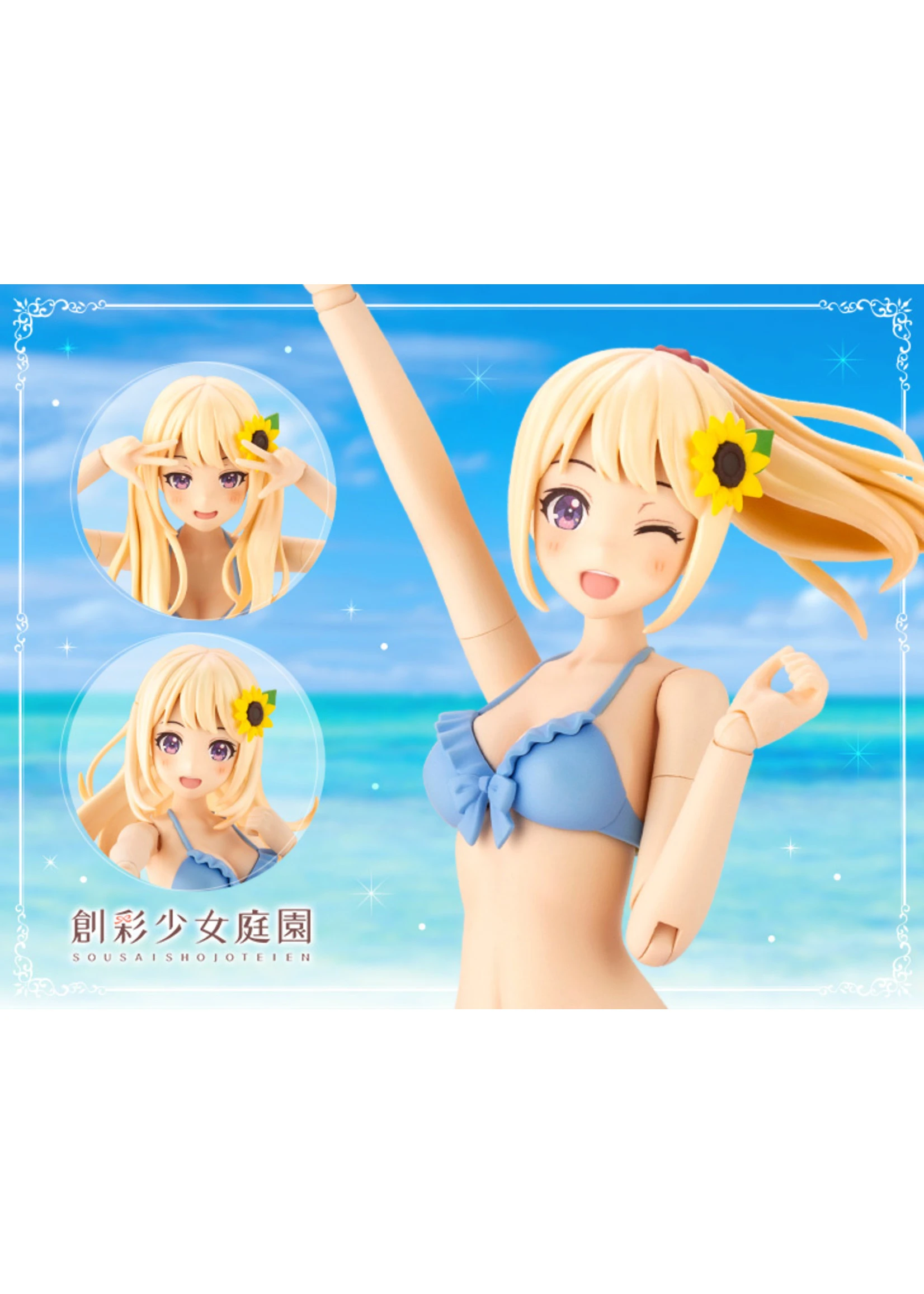 Kotobukiya JK028 - Sousaishojoteien: Madoka Yuki Swim Style (Dreaming Style - Sunny Sky) 3 Kotobukiya JK028 - Sousaishojoteien: Madoka Yuki Swim Style (Dreaming Style - Sunny Sky)