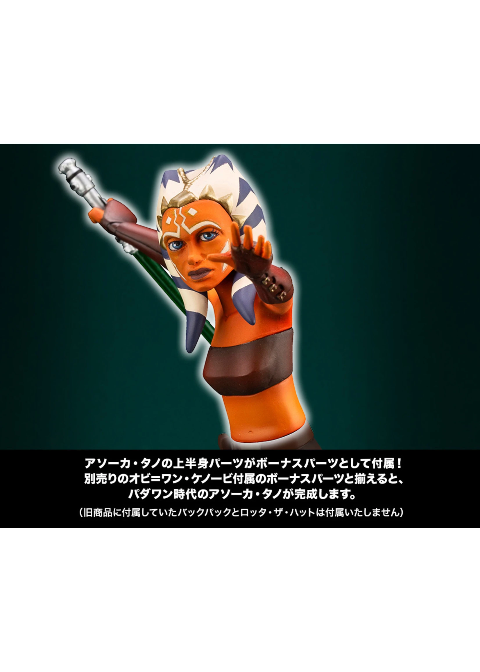 Kotobukiya SW188 - ArtFX+ Anakin Skywalker - The Clone Wars Ver. 11 Kotobukiya SW188 - ArtFX+ Anakin Skywalker - The Clone Wars Ver. - Image 9