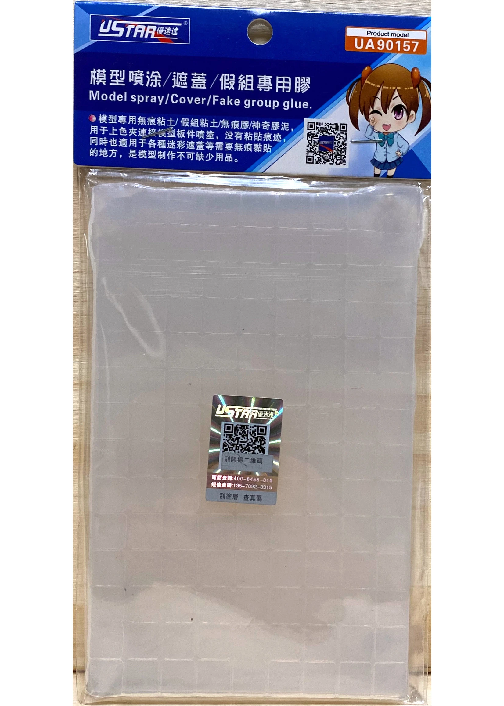 Ustar UA-90157 - Masking & Trial Assembling Putty 3 Ustar UA-90157 - Masking & Trial Assembling Putty