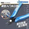 UA90600 - USTAR Sprue Cutter -Fascinations Metal Earth-shop ustar ua90600 ustar sprue cutter