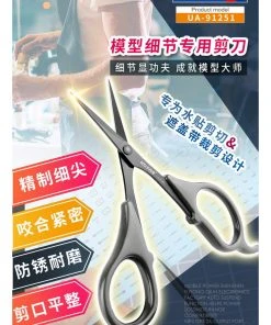 Ustar UA91251 - Precision Scissors For Decals And Masking Tape