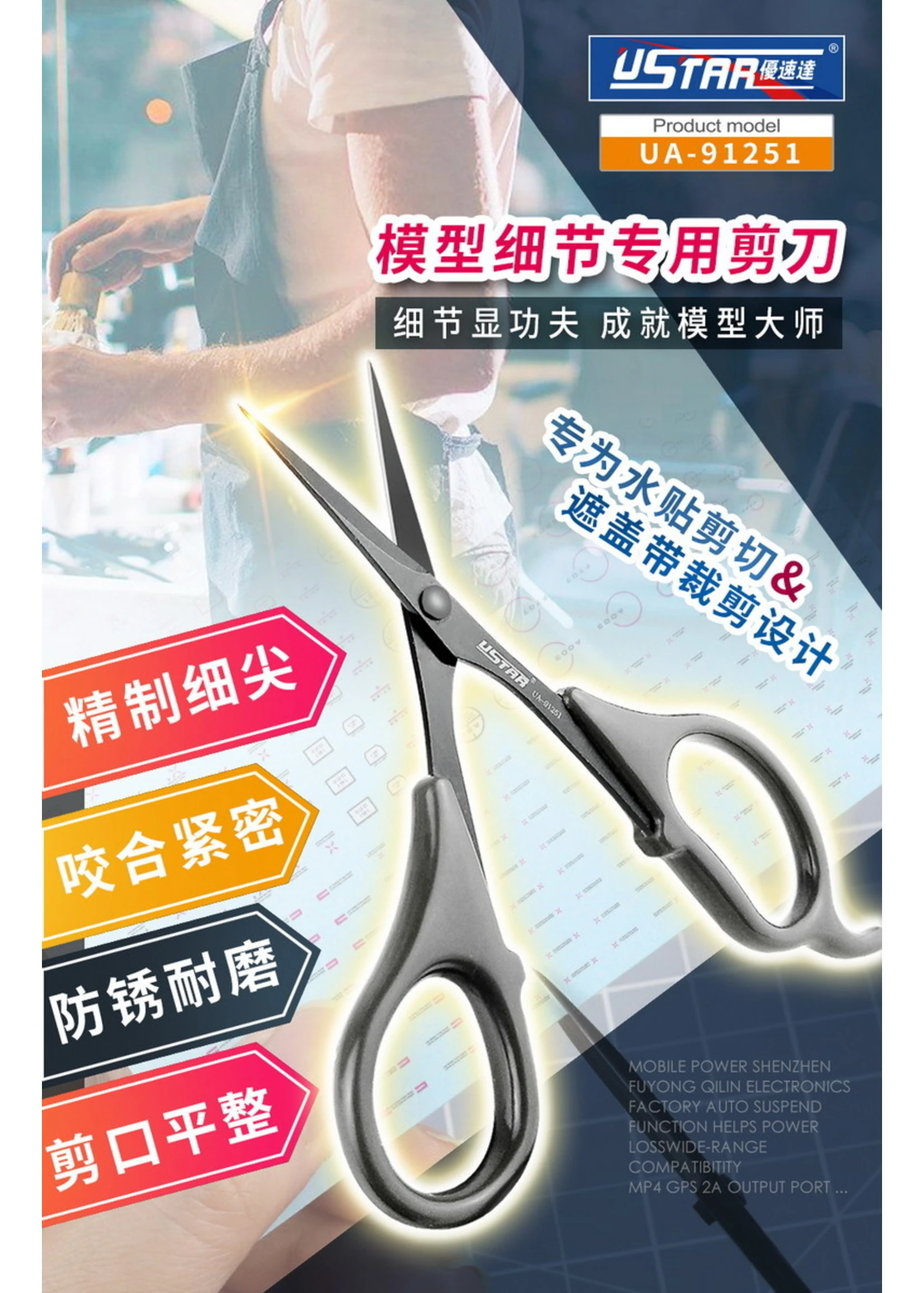 Ustar UA91251 - Precision Scissors For Decals And Masking Tape 3 Ustar UA91251 - Precision Scissors For Decals And Masking Tape