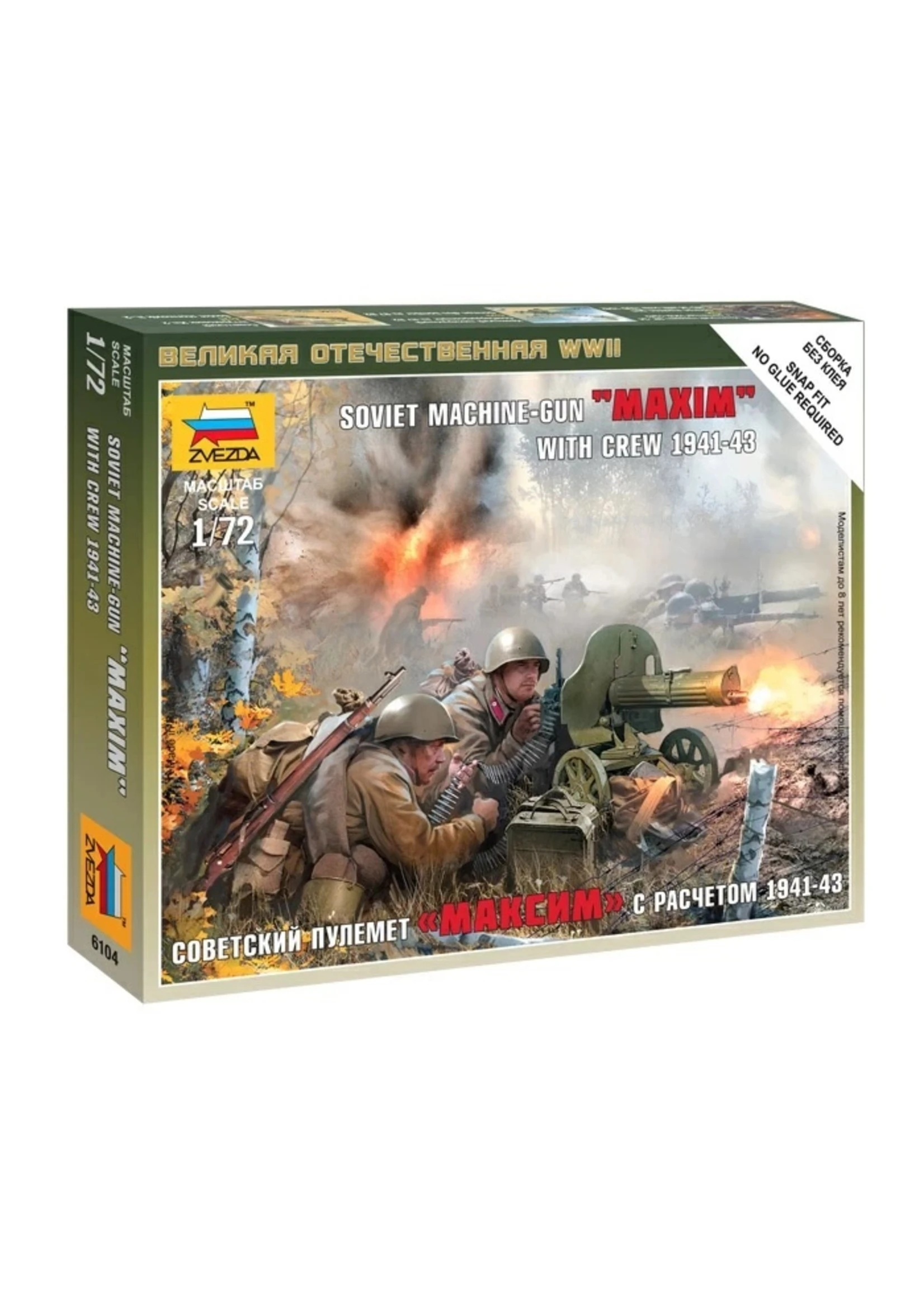 Zvezda 6104 - 1/72 Soviet Machine Gun Maxim With Crew