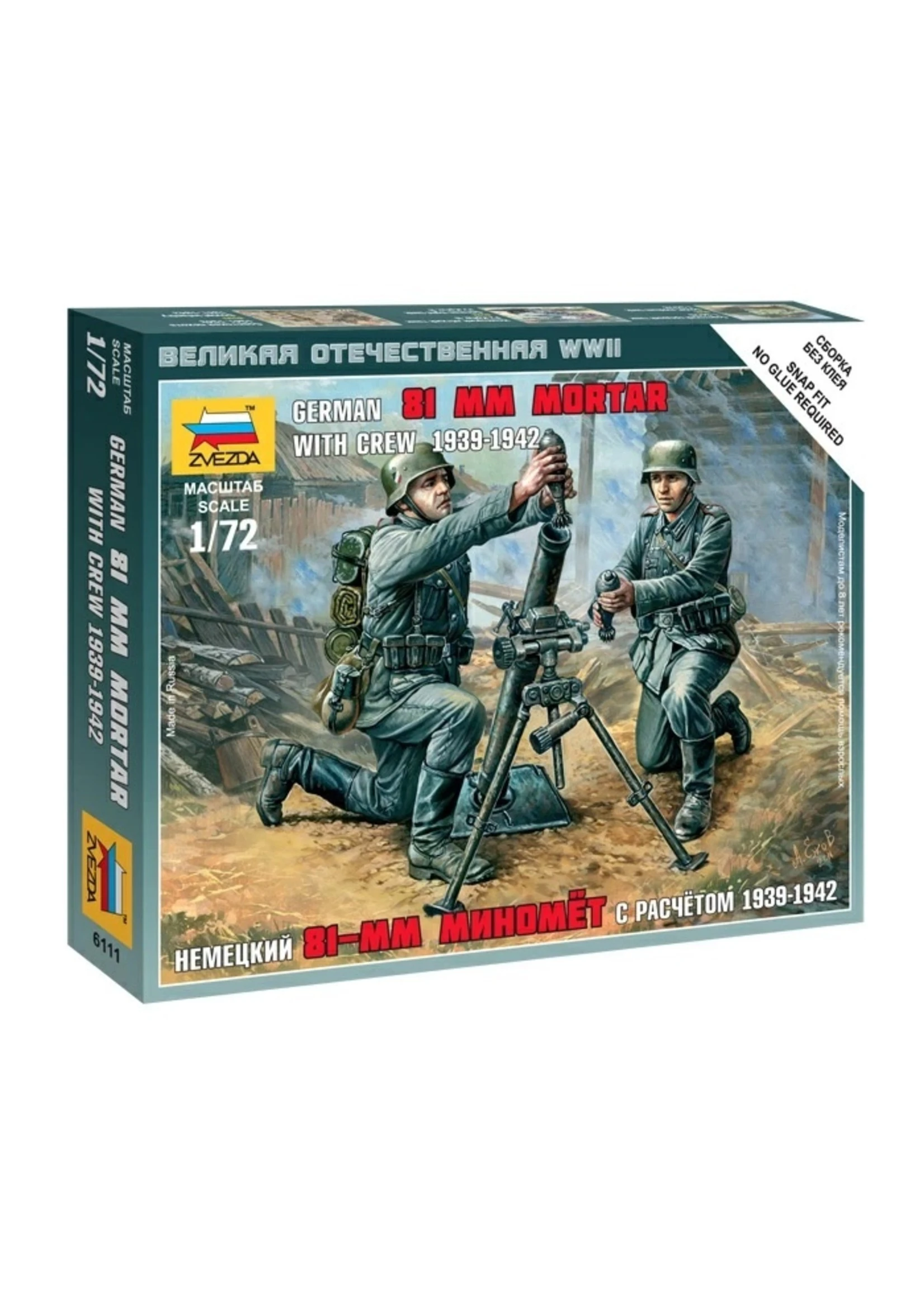 Zvezda 6111 - 1/72 German 81mm Mortar With Crew