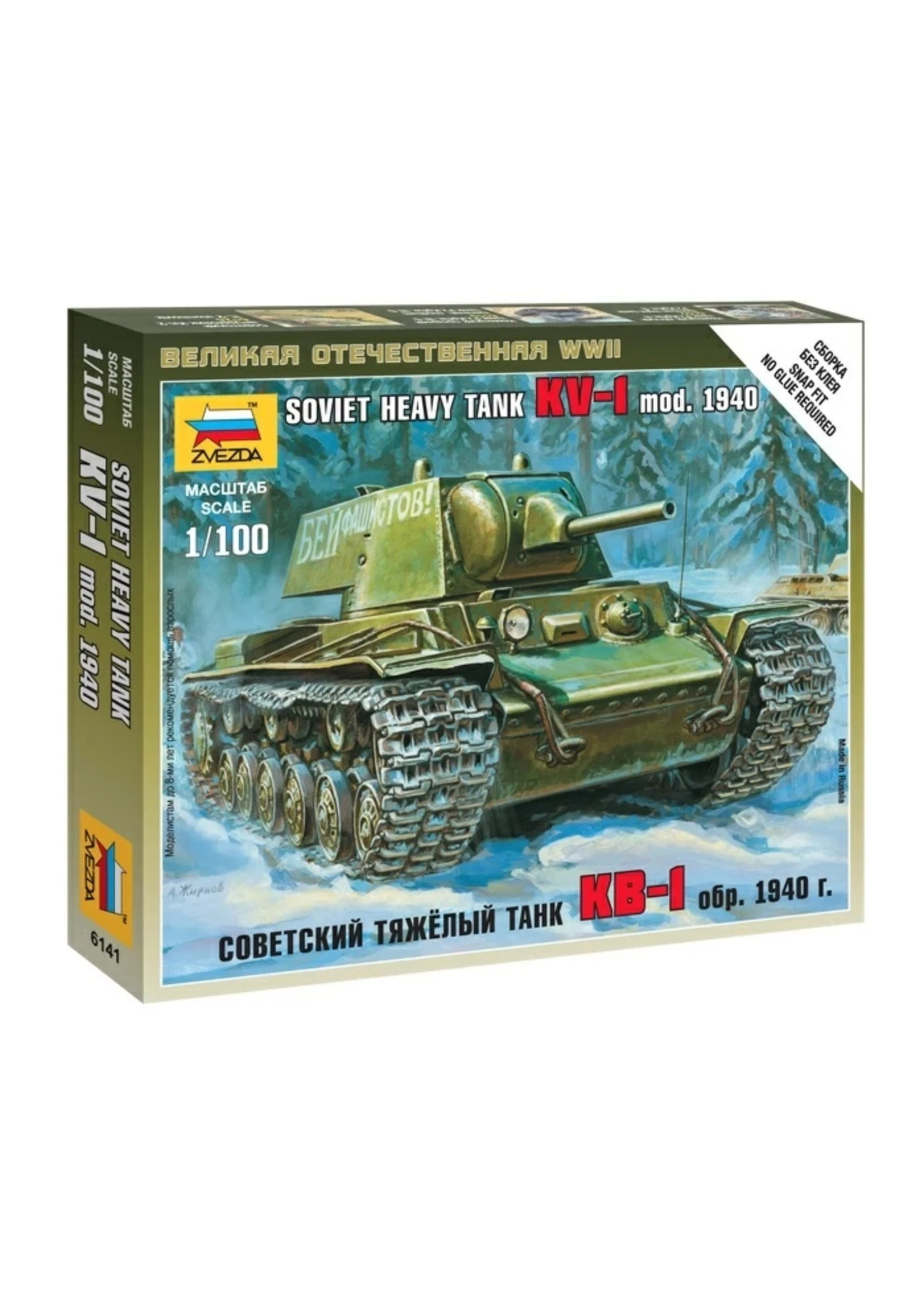 Zvezda 6141 - 1/100 Soviet KV-1 Mod 1940 Heavy Tank 3 Zvezda 6141 - 1/100 Soviet KV-1 Mod 1940 Heavy Tank