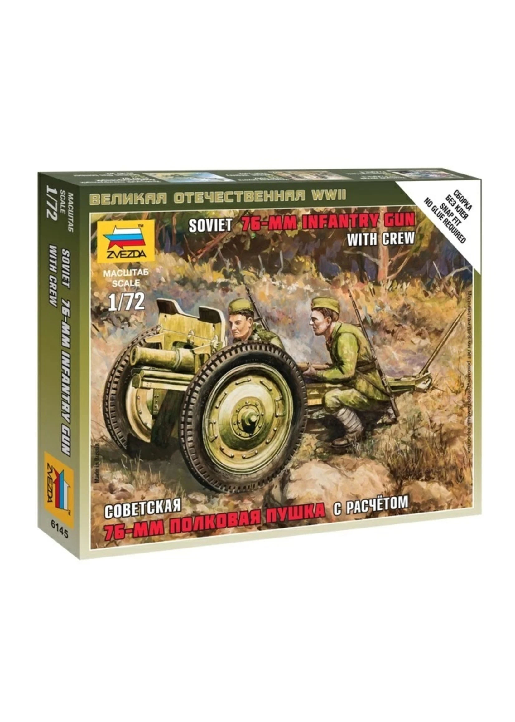 Zvezda 6145 - 1/72 Soviet 76mm Gun With Crew 3 Zvezda 6145 - 1/72 Soviet 76mm Gun With Crew