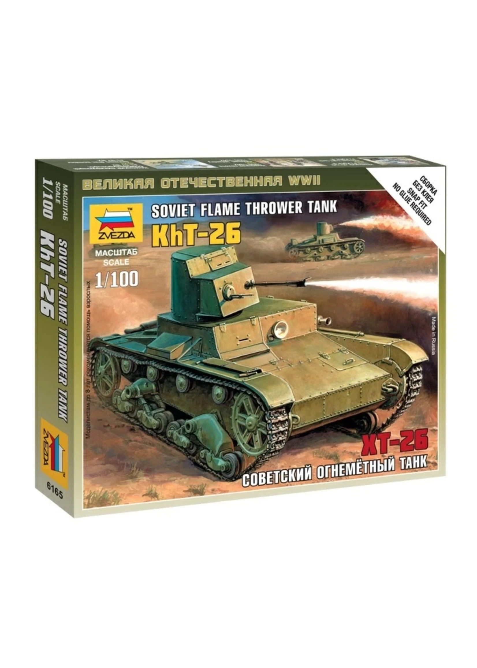 Zvezda 6165 - 1/100 Soviet Flame Thrower Tank KhT-26 3 Zvezda 6165 - 1/100 Soviet Flame Thrower Tank KhT-26