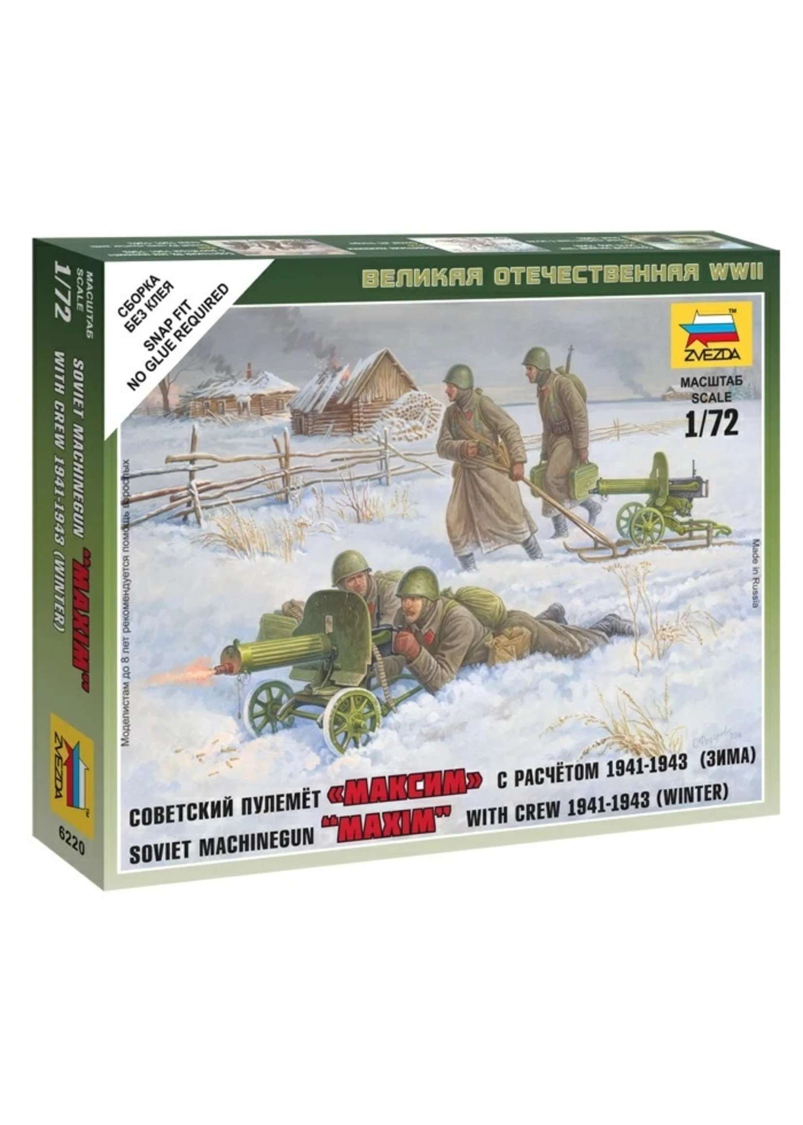 Zvezda 6220 - 1/72 Soviet Machine Gun With Crew 3 Zvezda 6220 - 1/72 Soviet Machine Gun With Crew