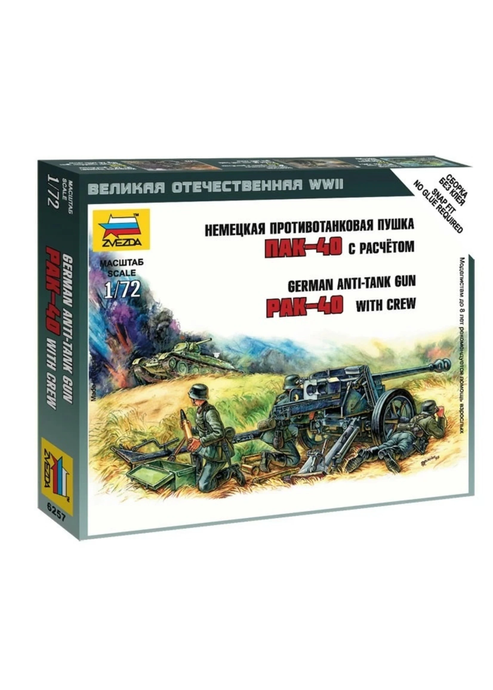 Zvezda 6257 - 1/72 German Pak 40 Anti-Tank Gun With Crew